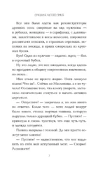 Суженая лютого змея — изображение 6