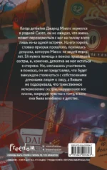 Не ищи меня — изображение 2