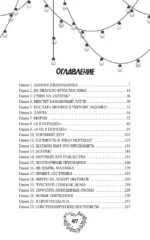 Не ищи меня — изображение 3