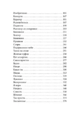 ПроЖИВАЯ. Как оставаться счастливым, проживая самые сложные моменты жизни — изображение 4