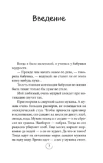 Лучше. Книга-мотиватор для тех, кто ждал волшебного пинка от Вселенной — изображение 6
