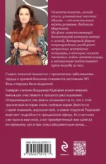 Запретные воспоминания — изображение 3