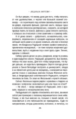 Запретные воспоминания — изображение 5