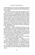 Запретные воспоминания — изображение 6