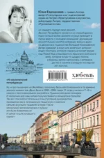 Петербург манящий. Старые тайны, уютные уголки, сладости из детства — изображение 2
