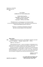 Эпифания Длинного Солнца — изображение 5