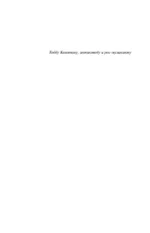 Эпифания Длинного Солнца — изображение 6