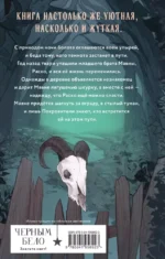 Сквозь топь и туман. Огонь, что течет по венам (комплект из 2 книг) — изображение 3