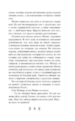 Сквозь топь и туман. Огонь, что течет по венам (комплект из 2 книг) — изображение 6
