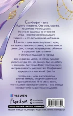 Замужество дочери благородного дома — изображение 3