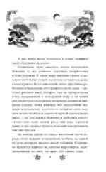 Замужество дочери благородного дома — изображение 5