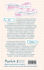 Нарушитель правил — изображение 3