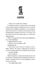 Нарушитель правил — изображение 5