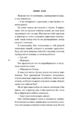 Нарушитель правил — изображение 6