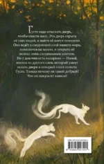 Наоборотный мир — изображение 3