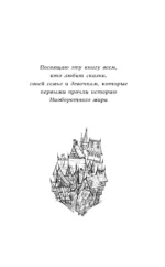 Наоборотный мир — изображение 4