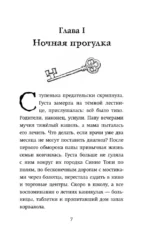 Наоборотный мир — изображение 5