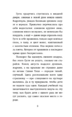 Наоборотный мир — изображение 6