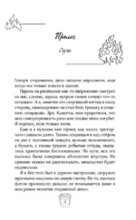 Сердце в заложниках — изображение 4
