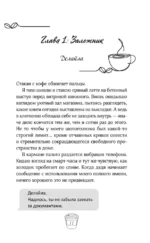 Сердце в заложниках — изображение 6