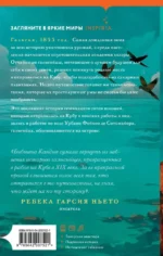 Горький сахар — изображение 3