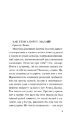 Горький сахар — изображение 4