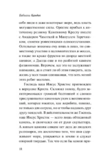 Горький сахар — изображение 5