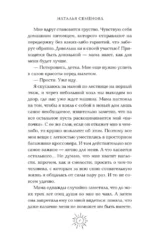Моё сводное наваждение — изображение 5