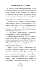 Моё сводное наваждение — изображение 6