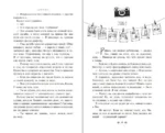 Проблем не избежать — изображение 5