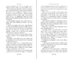 Проблем не избежать — изображение 6
