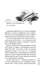 В лунном свете меркнет пламя войны — изображение 4