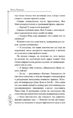 В лунном свете меркнет пламя войны — изображение 5