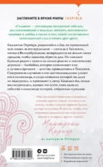 Сильвия — изображение 3