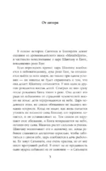 Сильвия — изображение 5
