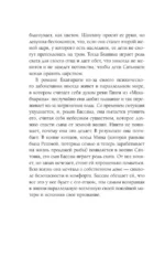 Сильвия — изображение 6