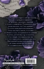 Коварная одержимость — изображение 2
