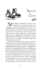 Коварная одержимость — изображение 5