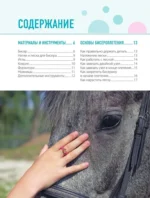 Как плести из бисера стильные украшения на каждый день. 15 ярких аксессуаров: пошаговые мастер-классы по плетению — изображение 3