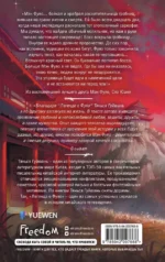 Вихрь перемен из рода Мэн — изображение 3