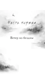 Вихрь перемен из рода Мэн — изображение 6