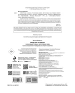 БИСЕР шаг за шагом. 9 основных техник, 100 готовых схем. Полное пошаговое руководство по работе с бисером — изображение 5
