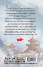 История зимы, что окрасила снег алым — изображение 3