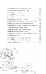 История зимы, что окрасила снег алым — изображение 5