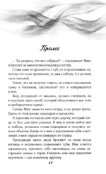 Научи меня дышать — изображение 4