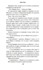 Научи меня дышать — изображение 5