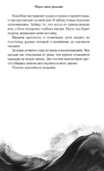 Научи меня дышать — изображение 6
