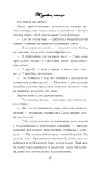 Журавли, синицы — изображение 6