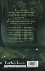 Змеиные боги — изображение 2