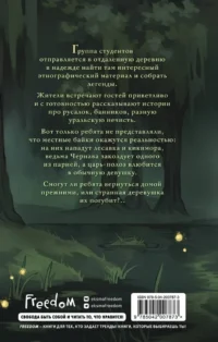 Змеиные боги — Русская фантастика, фэнтези